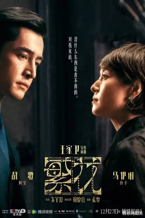 国产短剧 · 烟火故事