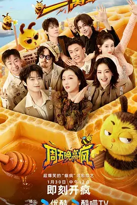 综艺娱乐 · 笑泪齐飞